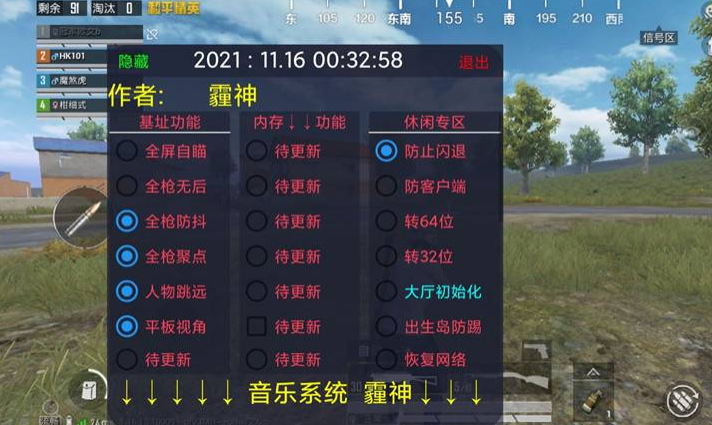 和平精英辅助 - 免root透视神器 - 兼容安卓苹果双端