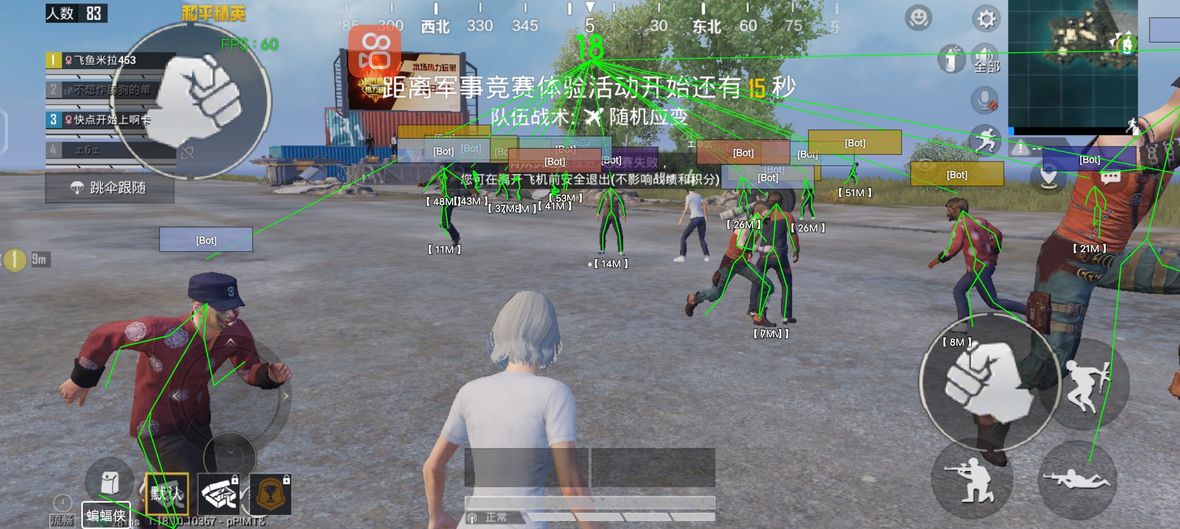 免费挂锁头透视锁血和平精英 - 自瞄整合增强包