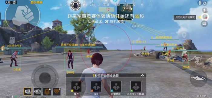 和平精英美化包永久免费版 - 全角色全枪械高清升级