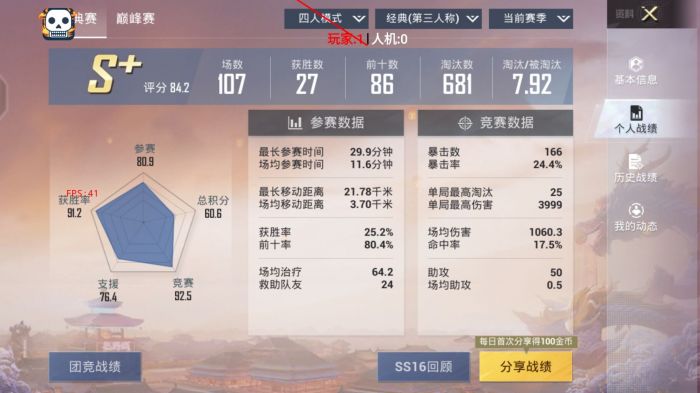 和平精英直装科技免费 - 安卓免root自瞄挂
