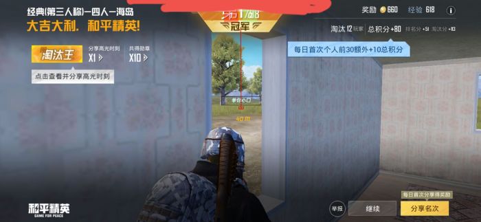 和平精英文件包免费文件 - 辅助配置全解锁